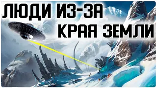 ✅Из-за края Земли пришли люди. Как жили после потопа? Реальная история.