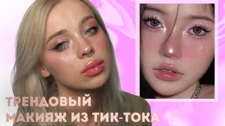 👼 Ангельский макияж ✨