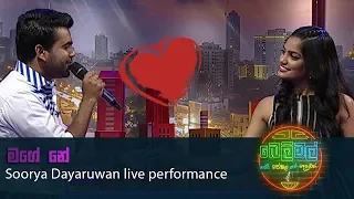 Magene - Soorya Dayaruwan  | Live Performance