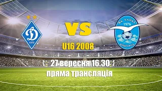 U16 2008: Динамо Київ - Чайка