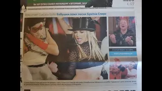 Газета Metro c Britney Spears, №127, 2009