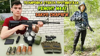 Изготовил Небьющееся Стекло для ACOG. Закупка снаряги. Как Полировать Стёкла Противогаза