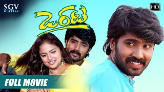 Orata I Love You | Kannada Full Movie | Prashanth | Soumya | Sathyajith | Avinash