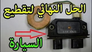 Problem in car electricity