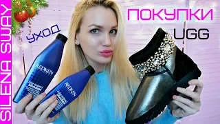 Покупки UGG/ Randewoo/ Beauty Box/ Распаковка! #SilenaSway_Силена Вселенная