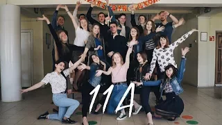 11А//ВЫПУСК 2017