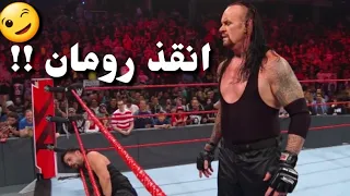 شيلات مصارعة - عندما يفزع اندرتيكر ويفر منه المصارعين لا يفوتكم !!!!