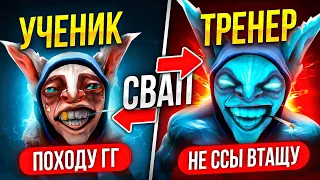 ТРЕНЕР ЗАХОДИТ в СЛИТУЮ ИГРУ УЧЕНИКА ! КАМБЕК ИЛИ НЕТ ? 🤔(ft. ueyo)