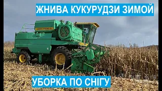 Зимняя уборка кукурузи 2022 . Дон 1500 Б. Жнива 2022