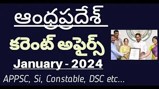 Andhra Pradesh Current Affairs || January 2024 || APPSC || DSC || Other Exams ||
