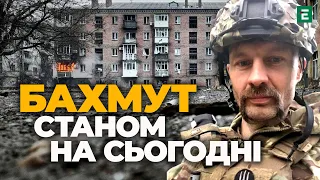 ⚡БАХМУТ: Ворог воюватиме скільки зможе, а нам потрібно воювати стільки, скільки треба - ЯБЧАНКА