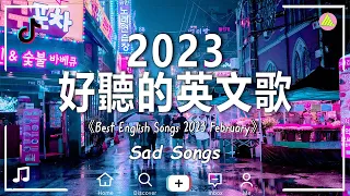 #西洋排行榜2024 %英語流行歌曲 2024【好聽的英文歌】最近西方歌曲目前 2023 2024年热收藏夹 - 2024一月最火的歌曲排行榜 - 2024流行歌曲 - 英文歌曲合集【動態歌詞】