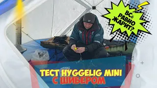 Hyggelig mini с 4 коленами и шибером. Зимняя рыбалка в палатке зимой на Новоскаковском карьере.