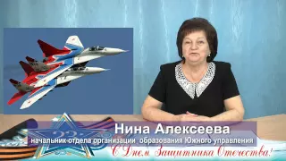 День защитника Отечества, 23 февраля 2015 год