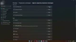 Урок №9. Как устранить неполадки в работе Windows