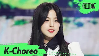 [K-Choreo 8K] 류지현 직캠 'Green Light(씰룩씰룩)' (Ryu jihyun Choreography) @MusicBank 230127