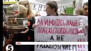 Акція на захист української мови