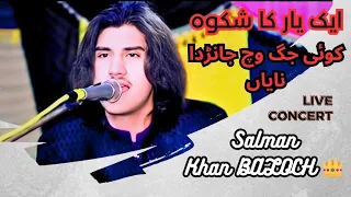 Salman Khan Baloch | Koi Jag vich janda Naya | New Song 2024 | Salman Khan Baloch Live