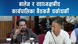 न्यूरोडको फुटपाथले महानगरको बैठकमा बबण्डर|| Nepal Times