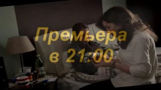 Наваждение 2016 трейлер мелодрамы смотреть онлайн