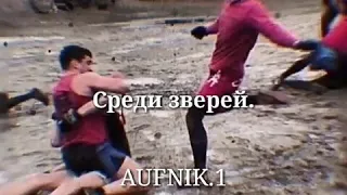 БЕЙ ВСЕГДА ПЕРВЫМ💪💥💥💣