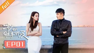 《Love Designer》EP1 (Starring: Dilraba,Johnny Huang, Zhang Xin Yu, Hu Bing)