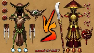 Shadow Fight 2 Сет Монаха VS Сет Стража
