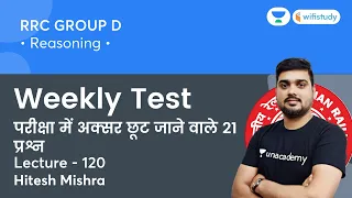 Weekly Test | Lecture -120 | Reasoning | RRB Group D | wifistudy | Hitesh Sir