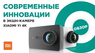 Выкинь свою GoPro, вот 4К-камера от Xiaomi!