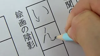 【漢字テスト】漢字の意味に合わせて書き方を変える小学生