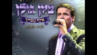 ציון גולן - שמע ישראל  Zion Golan - Shema Israel