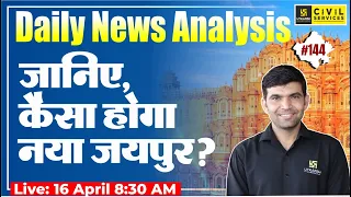 Rajasthan Editorial | Rajasthan Current Affairs #144| Narendra Sir | RAS Utkarsh