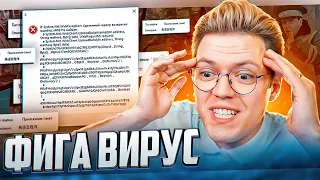 ЭТО САМЫЙ ЖЁСТКИЙ ВИРУС!!! Я ТАКОГО НЕ ОЖИДАЛ! разоблачение ЧИТОВ САМП!