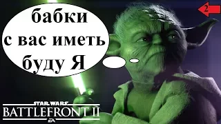 STAR WARS: Battlefront 2 - провал EA / лутбоксы по галактическим ценам / "одиночка" на вечер / обзор