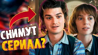 КАКИМИ МОГУТ БЫТЬ СПИН-ОФФЫ STRANGER THINGS ? | ТЕОРИИ | АКТЕРЫ ИГРАЮТ В "КТО СКОРЕЕ ВСЕГО .."