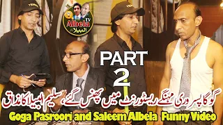 Funny Video PART 2 | Saleem Albela and Goga Pasroori in Gujrat Yemek Food and Doner Albela Tv