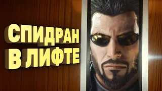 Deus Ex: Mankind Divided in Half an Hour [Speedrun in Detail]