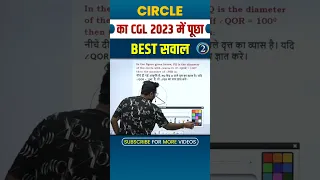 #2 CGL 2023 TOP 20 QUESTIONS |Trigonometry by Gagan Pratap sir #shorts #ssc #cgl2023 #chsl #mts #cpo