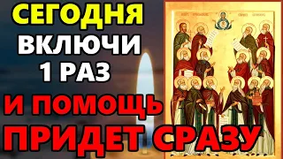 ВКЛЮЧИ 1 РАЗ И ПОМОЩЬ ПРИДЕТ СРАЗУ! Молитва о помощи во всяком деле! Православие