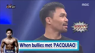 [PacquiaoXMUDO] 무한도전 - Pacquiao, Win by fighting bullies 20171230