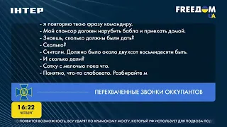 Родители русских солдат призывают мародерить в Украине | FREEДОМ - UATV Channel