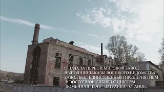 Петровский завод 🏭 Заб. край.