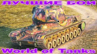Best Fight T-103 World of Tanks Replays [ 6 Kills 7,8K Damage ]