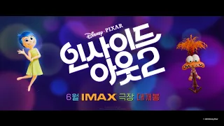 Inside Out 2 (2024) and The Kia EV3 Collaboration Event | New Korean Promo Ad