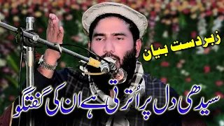 Qari ijaz ur Rehman Muhammadi:Most Beautiful Bayan:Fikr Akhirat:Shan e MUstafa:SHAN ALLAH