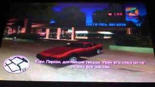 Прохождение gta vice city: миссия 8 Дорожный убийца