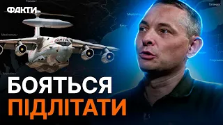 Головний СТРАХ РОСІЙСЬКИХ ПІЛОТІВ ⚡️⚡️⚡️ Ігнат НАТЯКНУВ, чому А-50 БІЛЬШЕ НЕ ПХАТИМУТЬСЯ