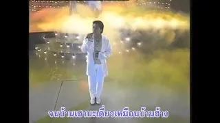 "จั่นเจา" เหอเจียจิ้ง ร้องเพลง "กลับบ้านเฮาเต๊อะ" (มีเนื้อไทย) คอนเสิร์ตฉลองสิริราชสมบัติ 50 ปี 2538