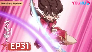 ENGSUB【Everlasting God Of Sword】EP31 | Wuxia Animation | YOUKU ANIMATION