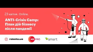 ANTI-Crisis Camp. План дій бізнесу після пандемії. 23 квітня